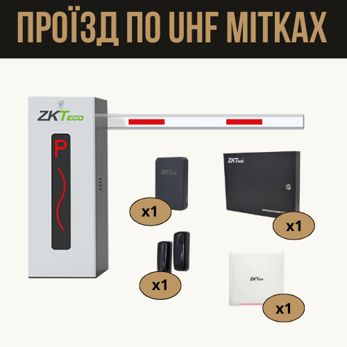 Система проїзду ZkTeco UHF - контроль проїзду в одну сторону