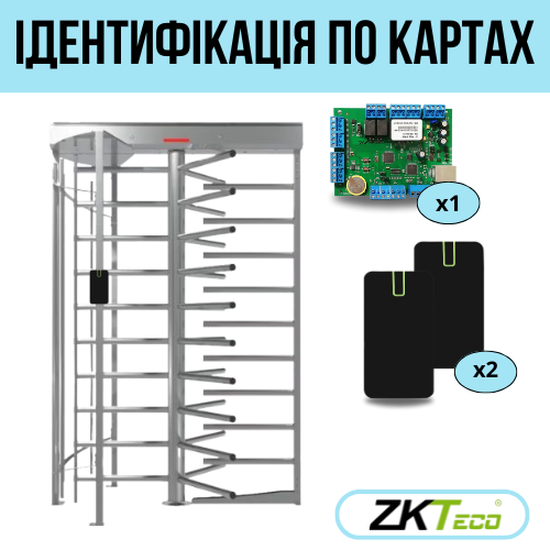 Система контролю доступу U-Prox з турнікетом Sesame Basic S