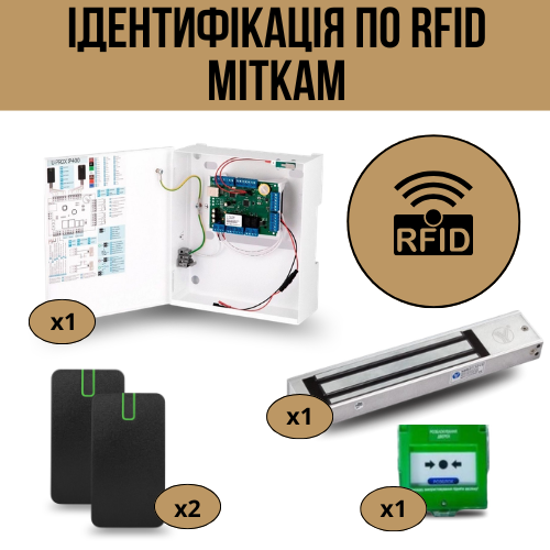 Система контролю доступу U-Prox з електромагнітним замком