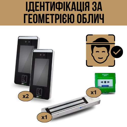 Система контролю доступу з терміналами SpeedFace V5 з електромагнітним замком
