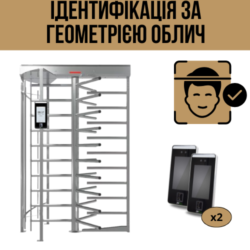 Система контроля доступа с распознаванием лиц и турникетом Sesame Basic S