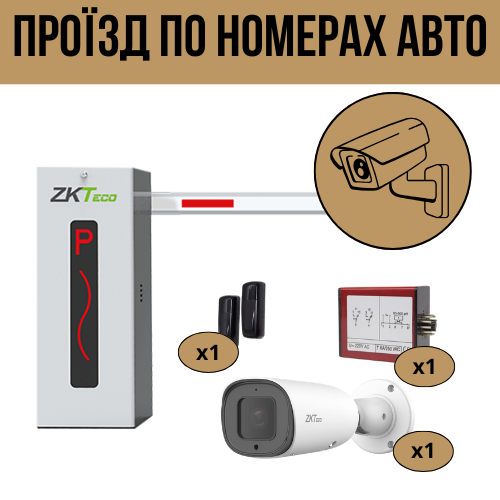 Система проезда по номерам авто — ANPR-камера ZKTeco и шлагбаум CMP200