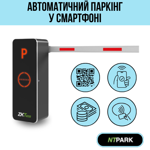 Система платного паркування у смартфоні - NTPark