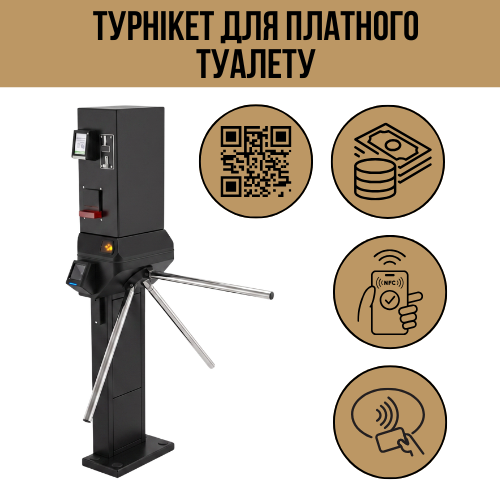 Система платного доступа для кинотеатров, АЗС и супермаркетов — Бизант 5.1 WC Full