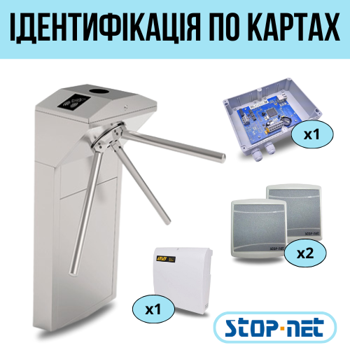Система контролю доступу Stop-Net 4.0 з турнікетом ZkTeco TS1000 Pro