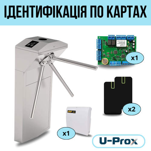 Система контролю доступу U-Prox з турнікетом ZkTeco TS1000Pro