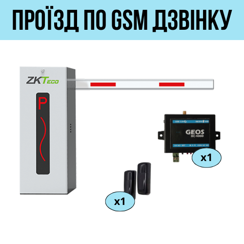 Шлагбаум із GSM ZKTeco CMP-200 Прямокутна телескопічна стріла - 2,5-4,5 м.