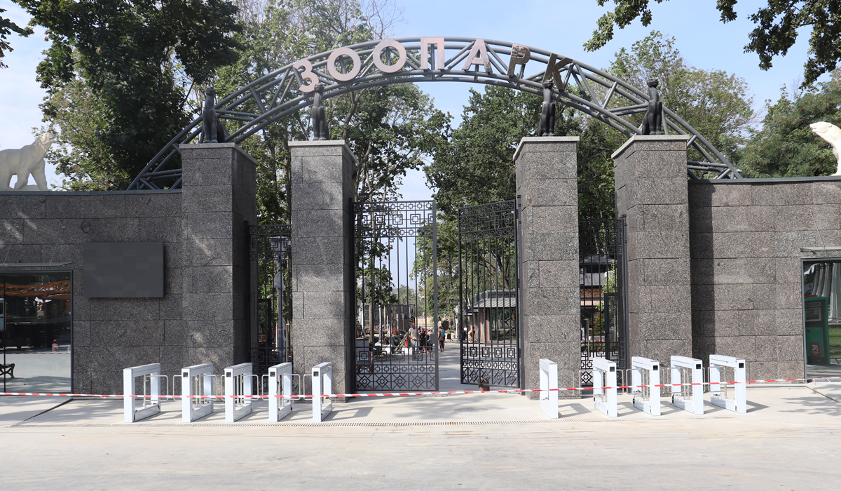 Зоопарк Харків
