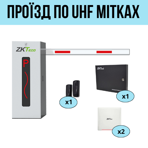 Система проїзду ZkTeco UHF - контроль проїзду в обидві сторони
