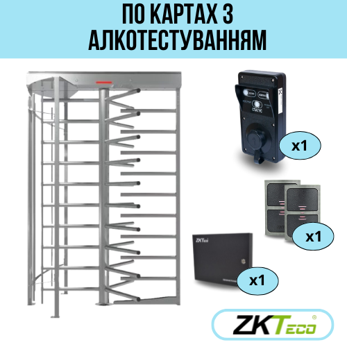 Система контролю доступу ZkTeco з алкотестером і турнікетом Sesame Basic S (без отримання данних з алкотестера в програмне забезпечення).